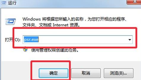 电脑录屏操作教程详细介绍