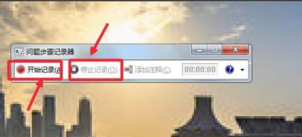 电脑录屏操作教程详细介绍