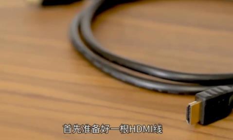 电脑连接电视连接教程