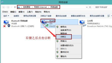 电脑连不上WiFi解决教程