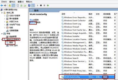 电脑连不上WiFi解决教程