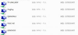 手机wifi可以连接电脑连不上 电脑连不上wifi但是手机可以连得上解决教程