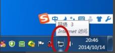 电脑连接不上网络解决教程