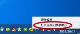 电脑连接不上网络解决教程