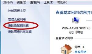 电脑连接不上网络解决教程