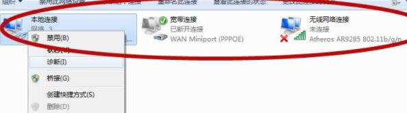 电脑连接不上网络解决教程