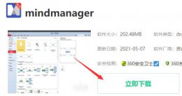 mindmanager怎么使用 mindmanager下载安装步骤