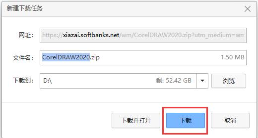 cdrx4软件下载安装教程