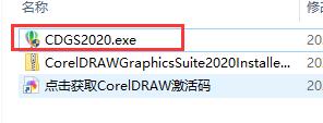 cdrx4软件下载安装教程