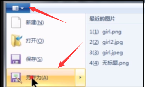 电脑jpg格式图片设置教程