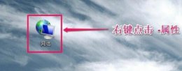 电脑ip地址修改教程 电脑ip地址修改方法