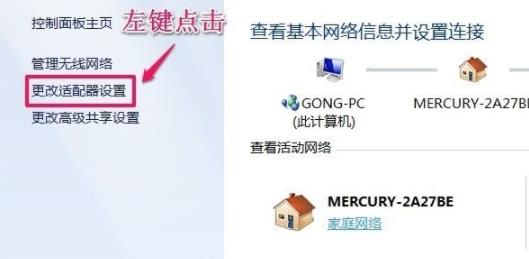 电脑ip地址修改教程