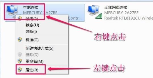 电脑ip地址修改教程