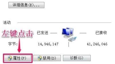 电脑ip地址修改教程