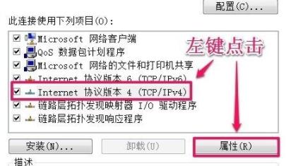 电脑ip地址修改教程
