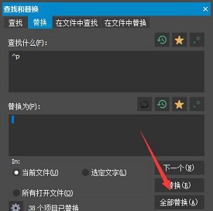 ultraedit将多行变成一行方法