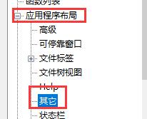 ultraedit同时显示多个文件设置方法