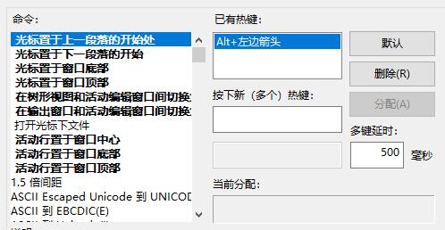 ultraedit快捷键替换方法