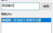 ultraedit自动换行取消方法