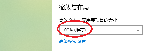 电脑app变大了调回去教程