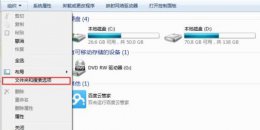 出现资源管理器己停止工作 资源管理器已停止工作解决教程