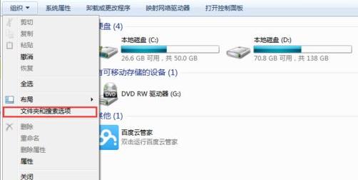 资源管理器已停止工作解决教程