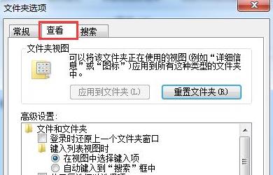 资源管理器已停止工作解决教程