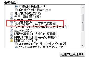 资源管理器已停止工作解决教程