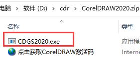 cdr免费下载方法