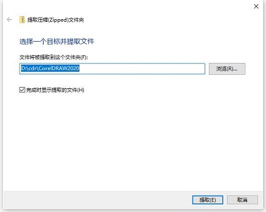 cdr免费下载方法