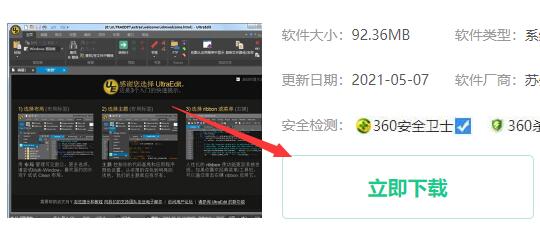 ultraedit下载安装方法