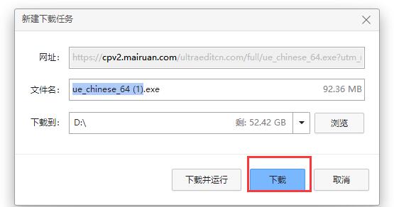 ultraedit下载安装方法