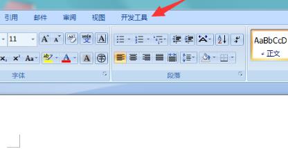 normal.dotm错误修复教程