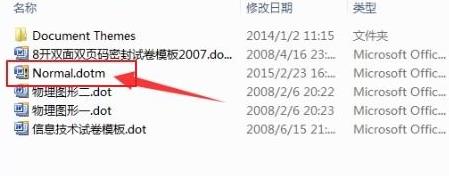 normal.dotm错误修复教程
