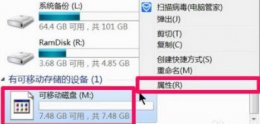 循环冗余检查修复教程 复制出现循环冗余检查