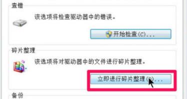 循环冗余检查修复教程