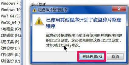 循环冗余检查修复教程