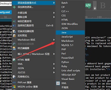 ultraedit没有xml转换工具解决教程