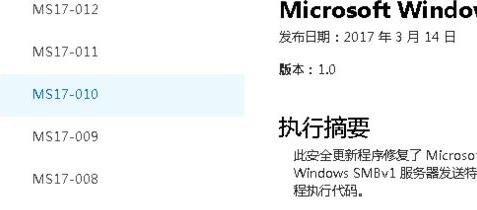 kb4012212安装失败解决教程