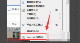 internet explorer已停止工作解决教程
