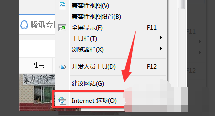 internet explorer已停止工作解决教程