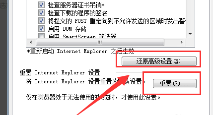 internet explorer已停止工作解决教程