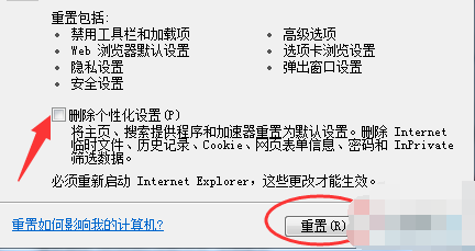 internet explorer已停止工作解决教程