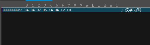 ultraedit内码汉字查看方法