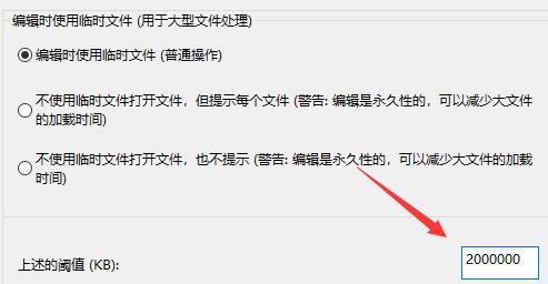 ultraedit内存不足处理方法