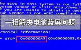 一招解决各种电脑蓝屏问题 蓝屏怎么办电脑蓝屏怎么解决问题