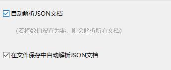 ultraedit查看json格式方法