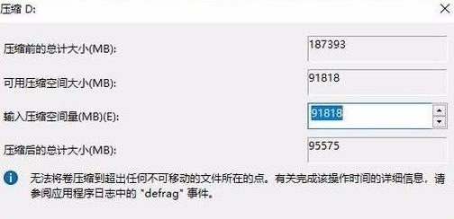 电脑c盘扩大教程详细介绍