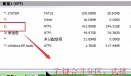 电脑c盘扩大教程详细介绍