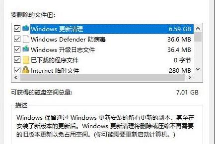 电脑c盘满了详细清理教程